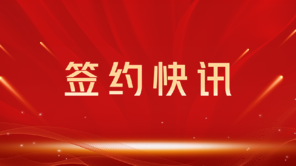 【签约喜讯】助力教育数字化转型，我司与铜川龙图教育集团达成官网建设合作
