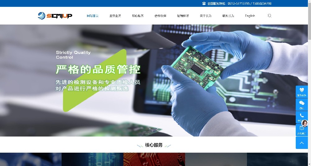 铜川某机电公司官网（仿站案例）